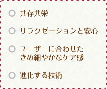 コンセプトイメージ